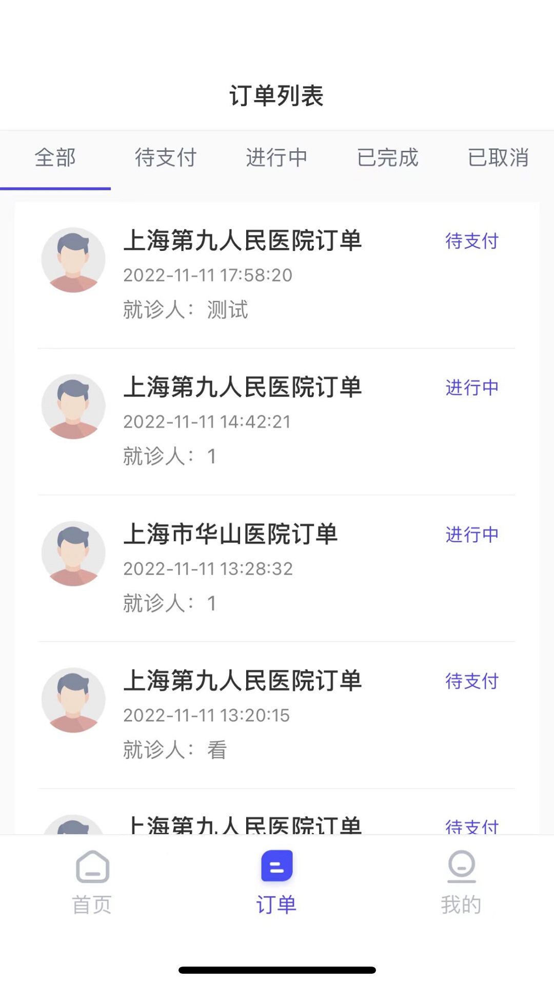 小桔陪诊医疗服务app下载v1.0651