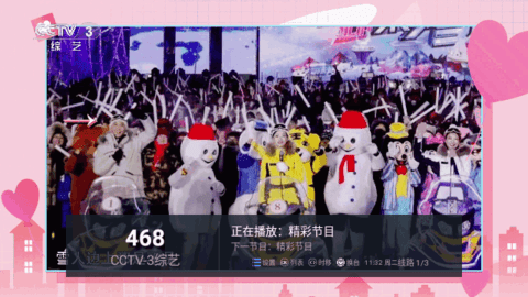 蚂蚁窝tv电视盒子下载v5.3.0