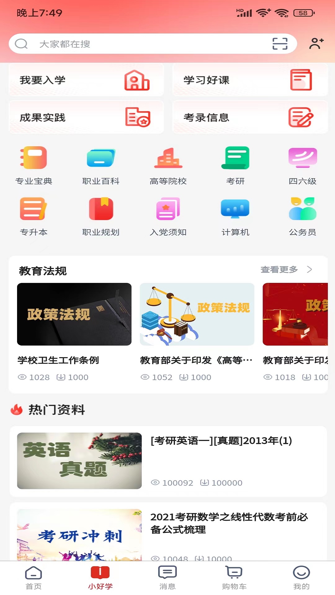 好运达人文资讯app下载v1.0.1