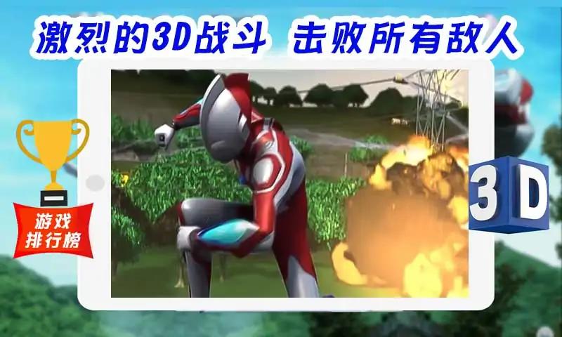 超级战士奥特曼英雄3D游戏手机版（Ultrafighter Ribut Heroes 3D）v0.1