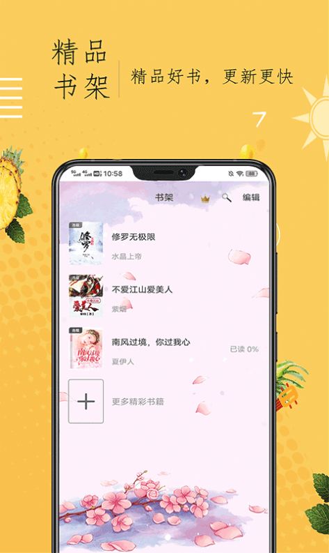 奇猫小说app手机版下载v1.0