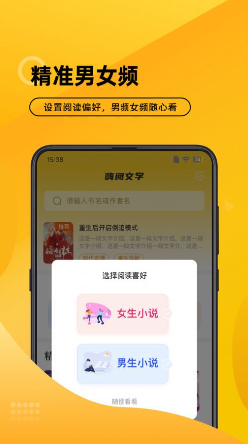 嗨阅文学小说app手机版v2.21