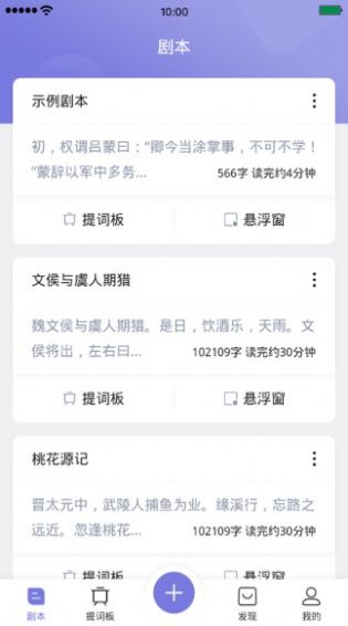 狮子提词器app官方下载v1.0.0