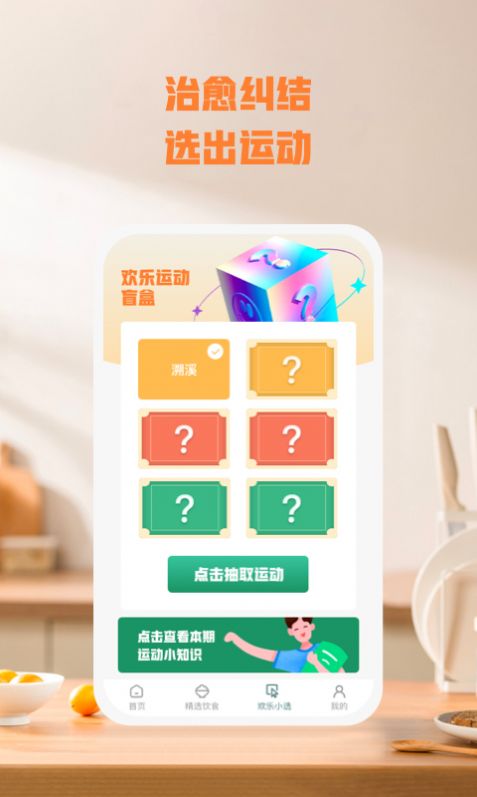 乐毅动app官方手机版下载v1.0.1