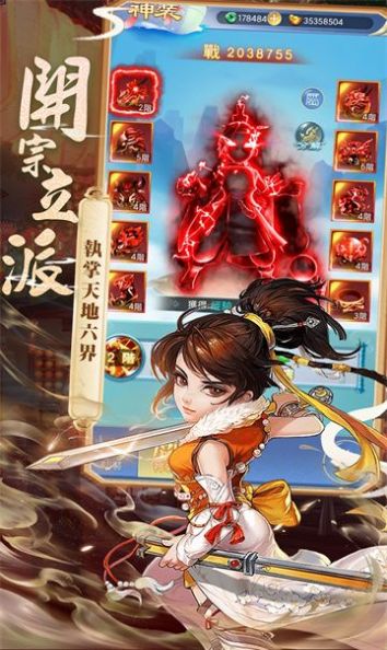 御剑小师妹官方下载最新版v1.18