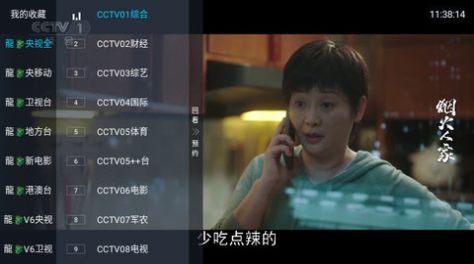 龙TV盒子电视版免费下载v1.2.5