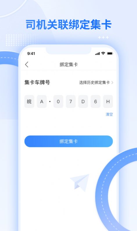 合肥港口外集卡路径引导app官方下载v1.0.0