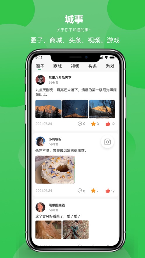 新乡交运集团app手机版下载v1.0