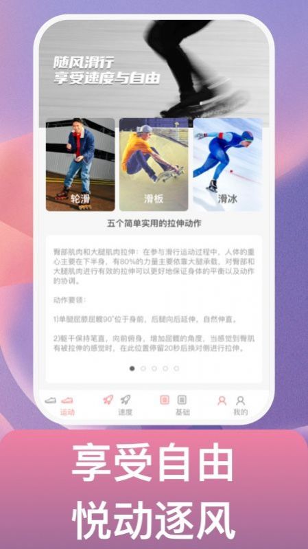 逐风万里运动管理app软件下载v1.0.1