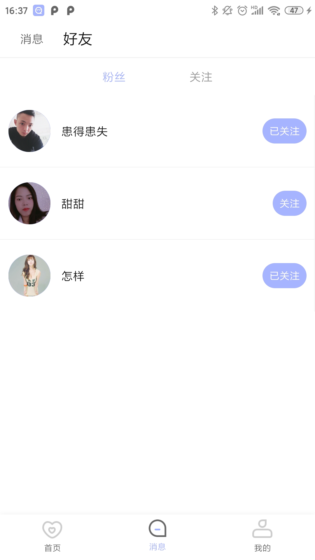 窝趣交友app最新安卓版下载v1.0