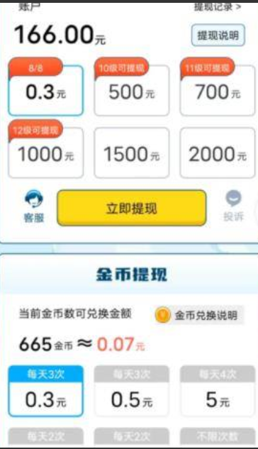 知识小领袖游戏最新版v2.01.06