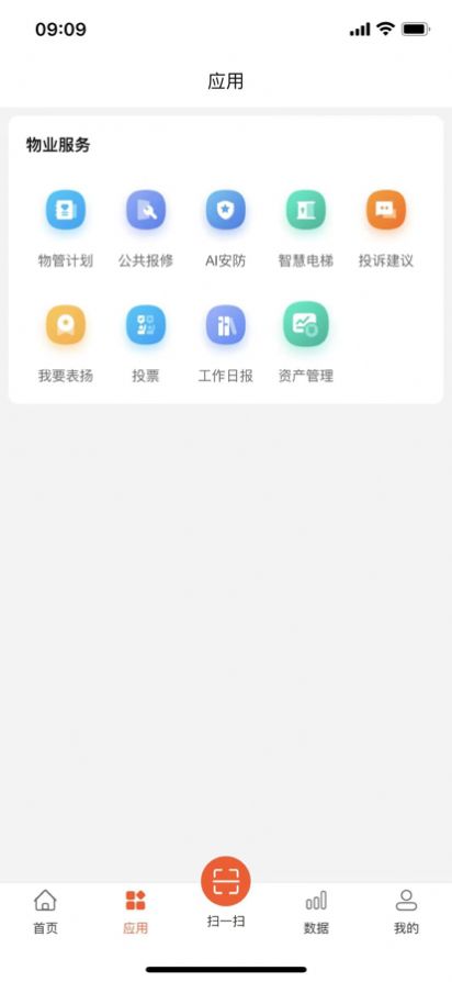 优鲜信员工端app手机版下载v1.0