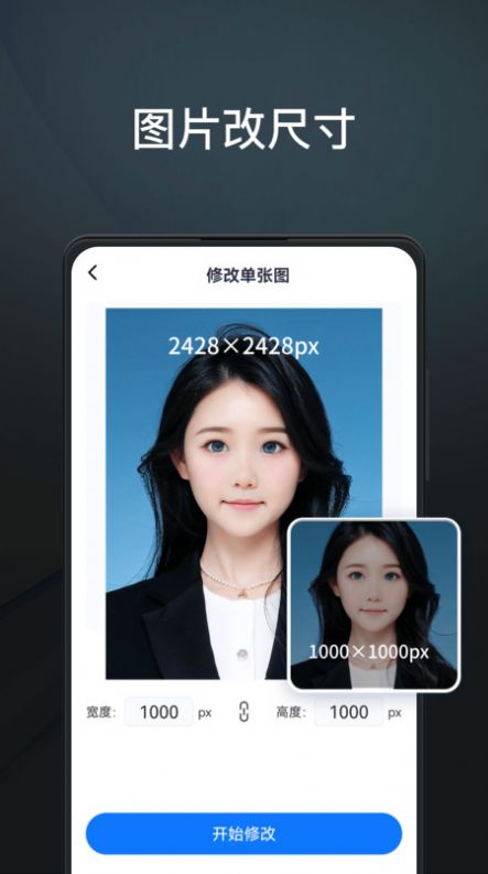 PS图片编辑王软件下载v1.0.0.0