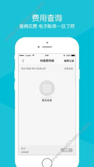 毓璜顶医院网上挂号app手机版下载v74.0.0