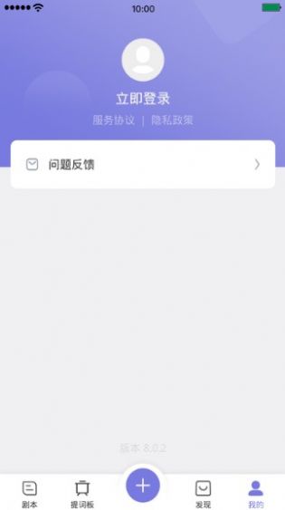 狮子提词器app官方下载v1.0.0