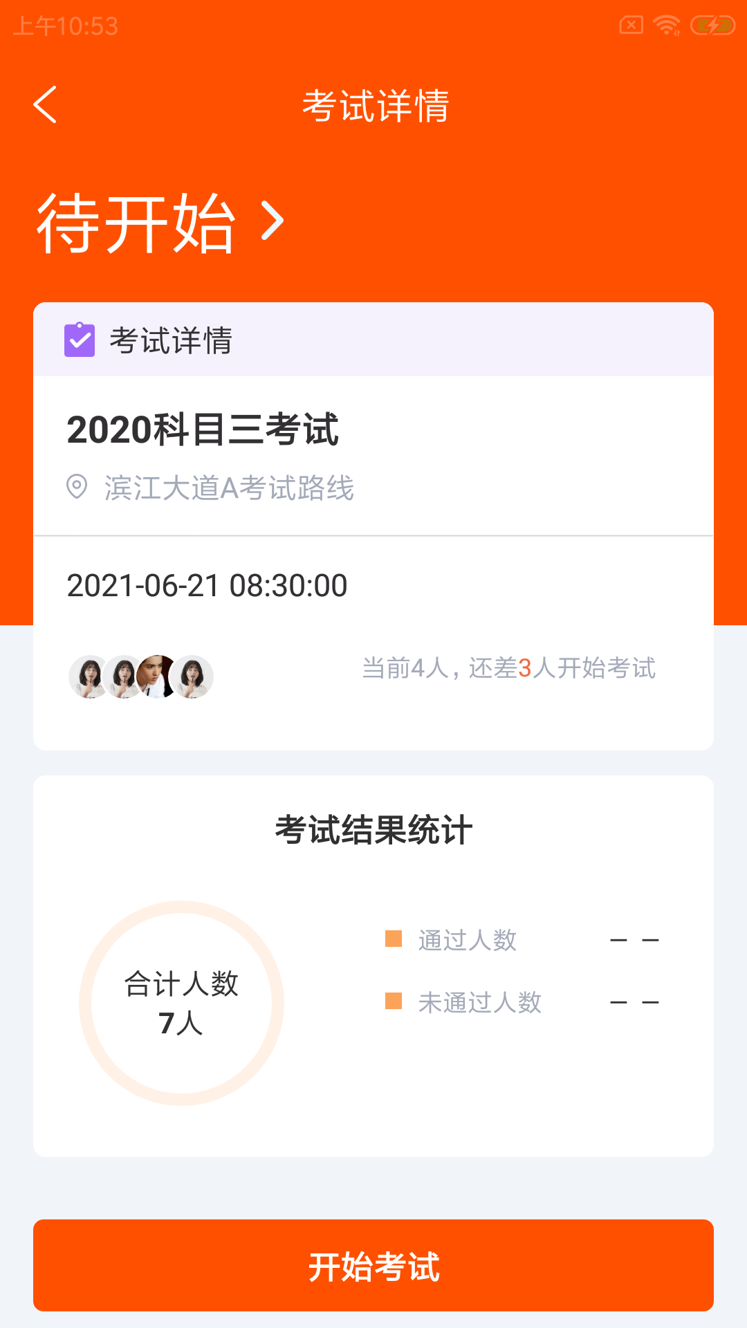 岳宿驾企云驾考管理app官方下载v1.0.0