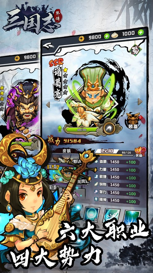 三国志外传官网正版游戏下载v1.1.3