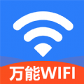 WiFi万能上网宝软件官方下载v1.0.1