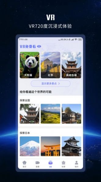 全球街景高清地图app官方下载v1.0.7