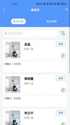 优侬佳员工app软件官方版下载v1.1.1