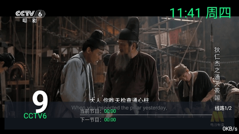 念想电视TV官方正版下载appv20231201