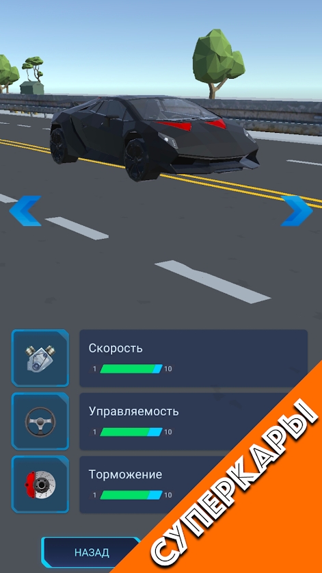 Traffic Racer Multiplayer游戏中文版v1.0.5