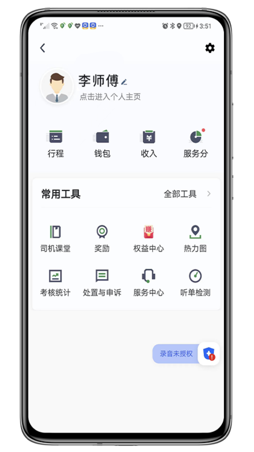 喜行约车乘客端app手机下载5.50.0.0011