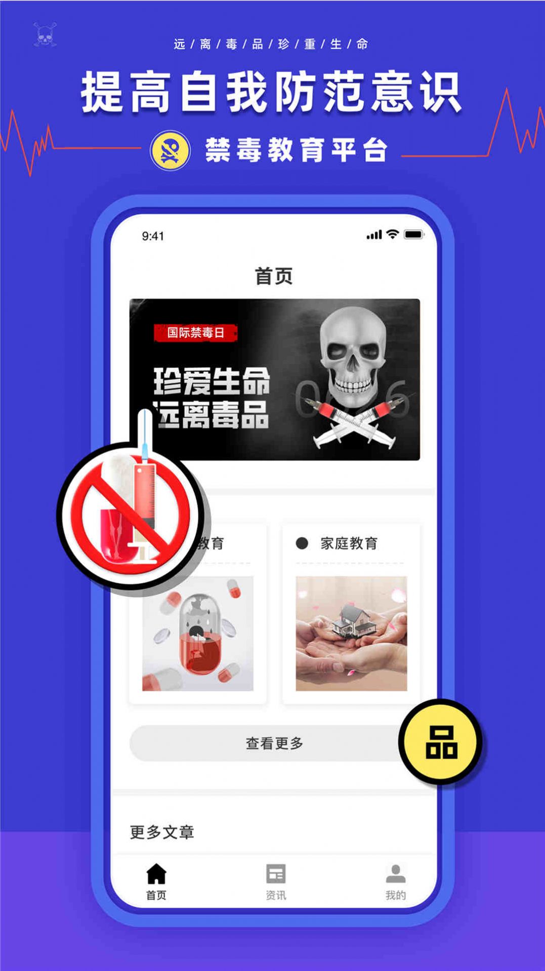 安全作业平台教育app官方下载v1.0.0