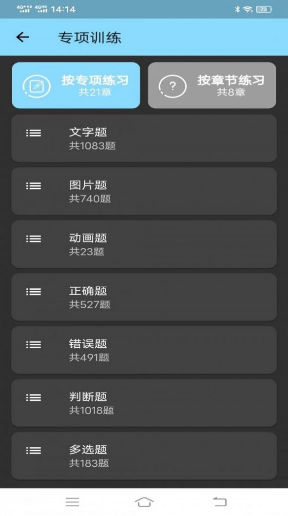 科目一学习平台app下载v1.0.0