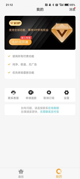 哇哦相机最新版免费下载v1.0.1