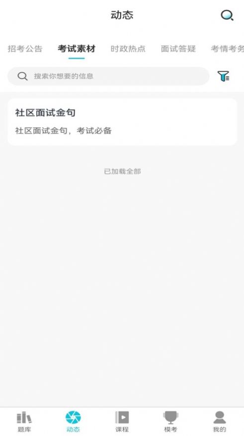 学简公考官方手机版下载v1.0.0