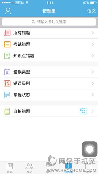 福州教育官网app下载v3.5