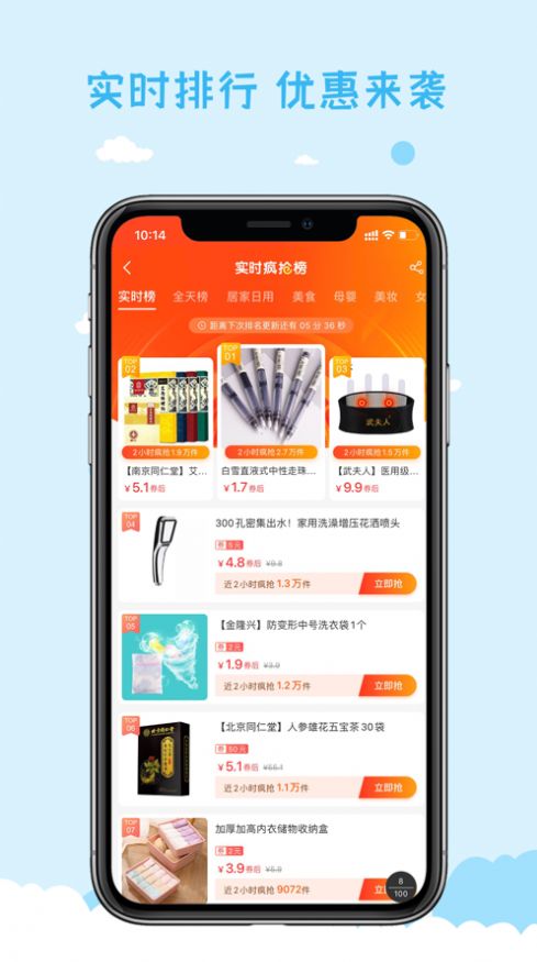 永护优选app最新版v3.6.3