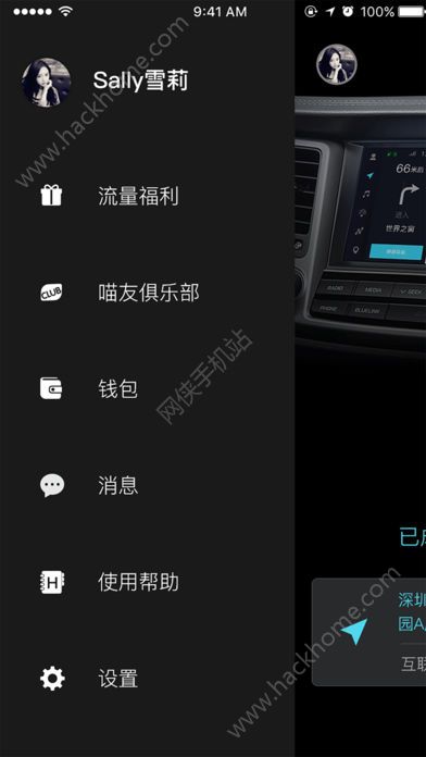 喵驾车机版app官方下载v3.2.11.102615