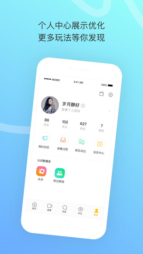 雅讯聊天软件app下载安装v1.0.9