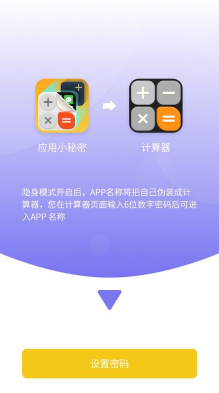 应用小秘密分身多开软件免费版app下载v1.0.10