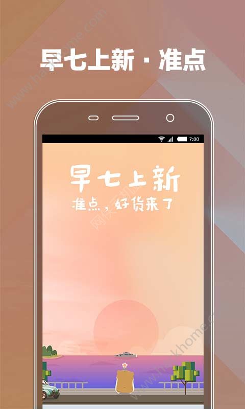 花海仓app官网版下载v9.0.3