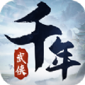 武尊传说手游下载正版v1.0