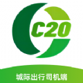 C20城际司机软件官方下载v1.0.6