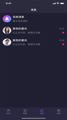 走心爱app软件下载v1.0.0