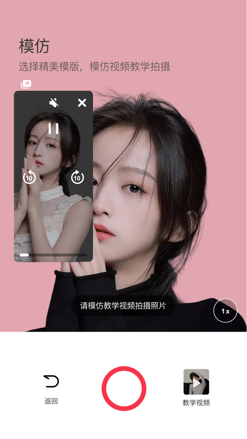 模仿相机软件安卓版下载图片1