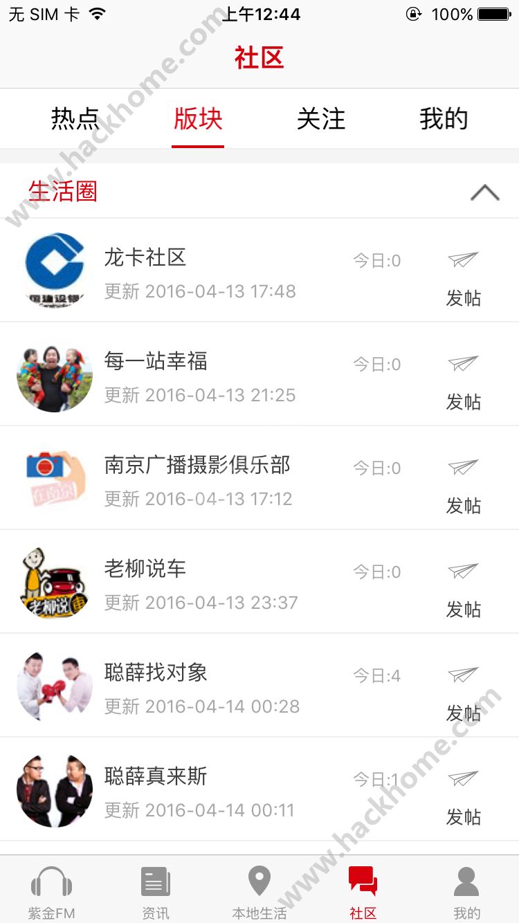 在怀化官网app下载v1.1.5