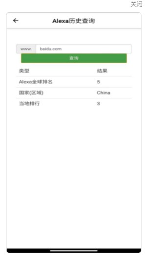 整域助手官方版app下载V1.0.0