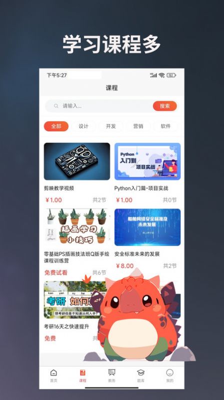 学习助手宝官方手机版下载v1.0.8