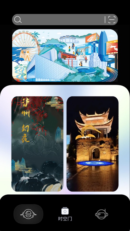 时空门app软件官方版下载v1.0.3