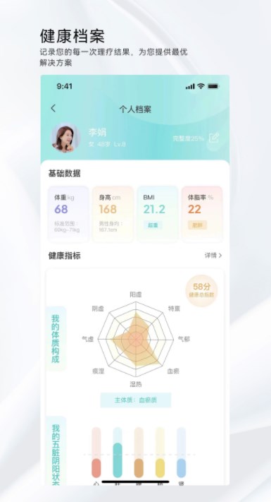 国勤健康app手机版下载v1.0