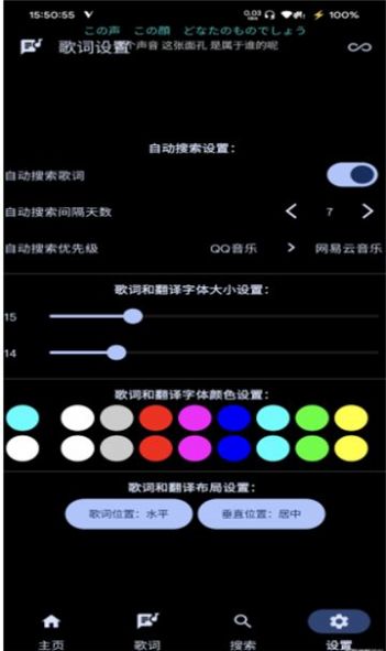 悬浮歌词软件官方下载v1.0.0