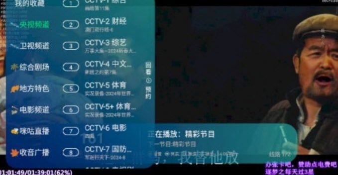 新环球TV电视最新版下载v5.6.7