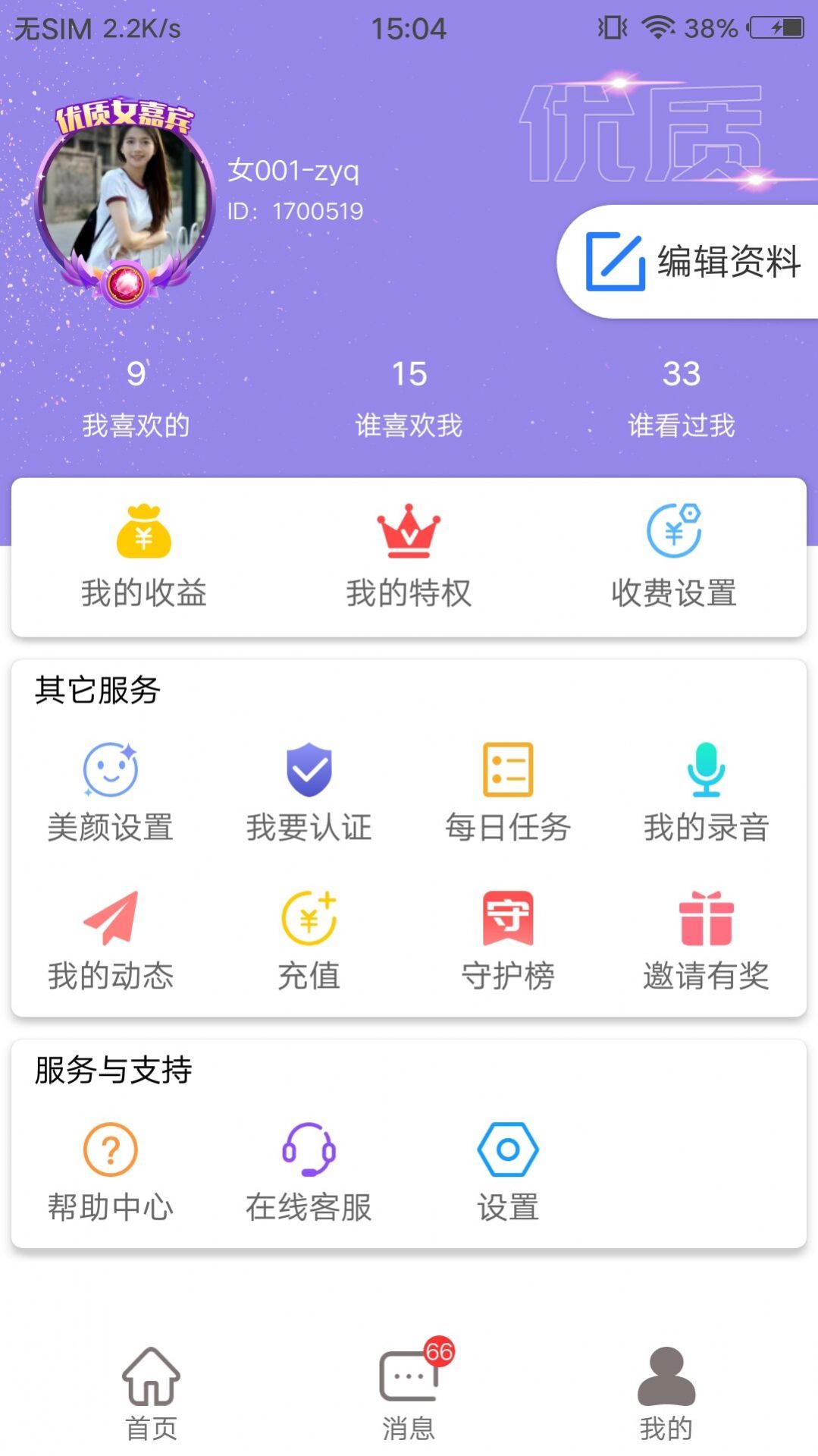 附近缘app安卓版下载v2.1.0