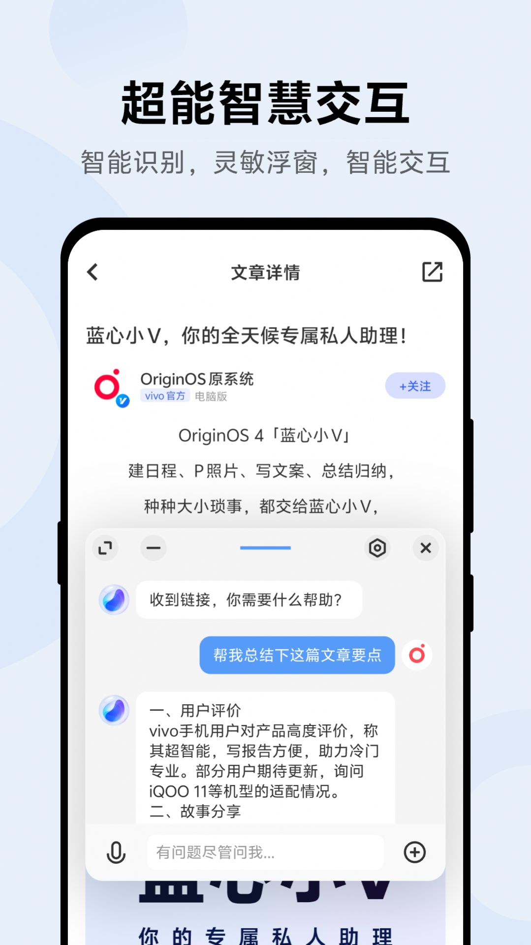 蓝心小V app官方正版下载v2.4.0.23